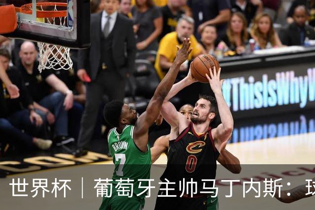 世界杯｜葡萄牙主帅马丁内斯：球队需要进球时换下C罗毫无道理